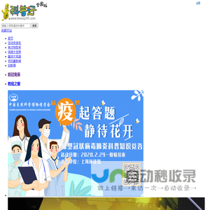 科行网