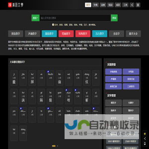 汉语词典_康熙字典_成语_在线查字 - 国学字典网