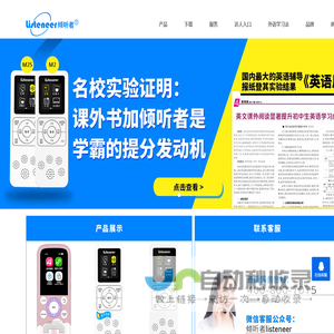 倾听者复读机,逐句学习,让外语更简单