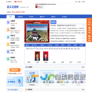 百旺金穗企业服务平台