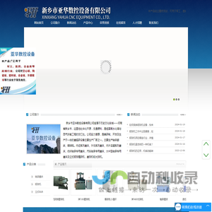 钢球机-新乡市亚华数控设备有限公司