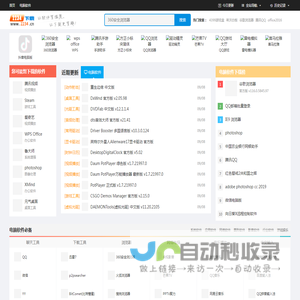 2234下载-新鲜热门的绿色软件下载、系统软件下载就在2234下载