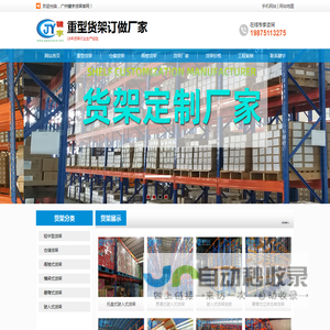 仓储重型货架-阁楼货架价格-键宇生产厂家