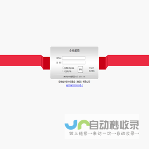 欢迎使用WinWebMail企业邮局系统