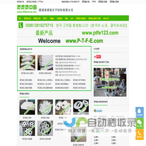 聚四氟乙烯网,聚四氟乙烯PTFE模压板棒管,车削板薄膜垫片制品材料