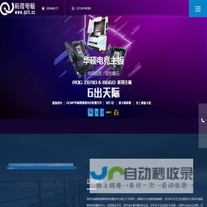 深圳市前程网络科技服务中心,南山西丽电脑上门维修组装升级、网络IT维护运维外包、数据恢复、计算机配件、联想lenovo,戴尔DELL,华硕ASUS,华为HUAWEI,小米MI,苹果APPLE,惠普HP,宏基ACER等品牌代理销售,网络设备,打印复印机出租,硒鼓加粉,监控摄像头,共享网管,智能WIFI覆盖,网站建设,小程序开发,电信宽带，电脑及配件回收等