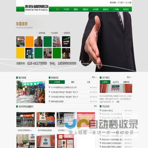 世纪玛特--好乡音连锁店-四川好乡音超市有限公司