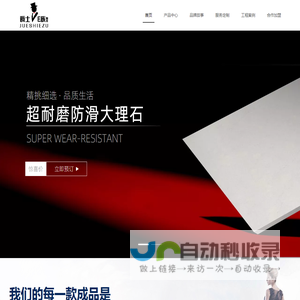 爵士E族陶瓷