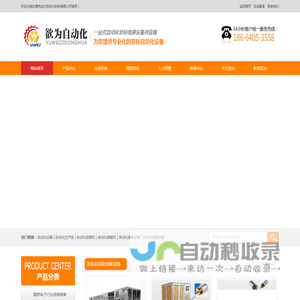 东莞市欲为自动化科技有限公司-指甲剪全自动组装机，自动注塑上料机，板扣主动组装机