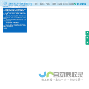 成都阳光生物科技有限责任公司_阳光牌二氧化氯消毒粉（液）_二氧化氯发生器_消毒片（泡腾片）_阳光牌聚氯化铝（净水剂）
