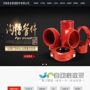 济南迈克管件_沟槽管件_衬塑管件
