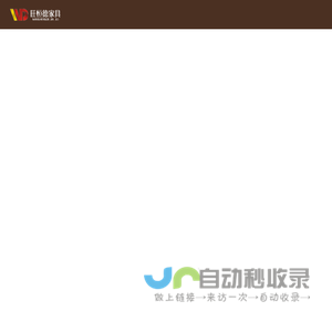 青岛旺恒德木业有限公司|青岛办公家具|办公隔断|办公屏风|办公桌|会议桌|职员椅|老板椅