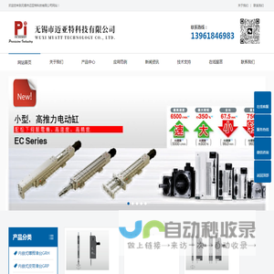 直线模组-滑台-皮带模组-电缸-丝杆模组 -无锡市迈亚特科技有限公司_无锡迈亚特科技有限公司1