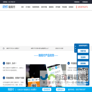 瑞易付官网
