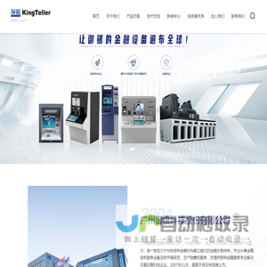 广州御银科技股份有限公司_其它