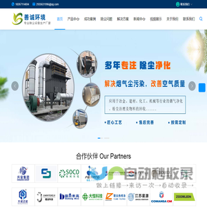布袋除尘器_滤筒除尘器_打磨工作台_除尘器-杭州善诚环境