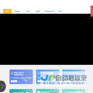 视力筛查系统/儿童青少年近视防控监测平台（广东爱唯视：EyeVision）