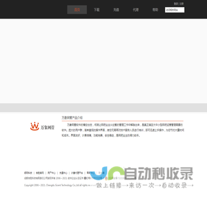 万象网管-吉胜科技