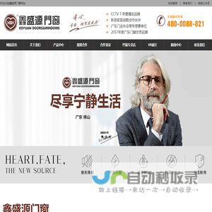 吊趟推拉门_单玻推拉门_中空双玻推拉门_隔音隔热平开窗-鑫盛源门窗