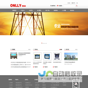 广东昂立电气自动化自动化有限公司