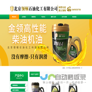工程机械专用润滑脂,润滑油生产厂家,北京润滑油厂家-北京领顿石油化工科技有限公司