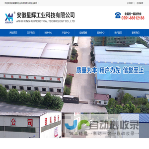 提升机_链斗输送机_板式给料机-安徽星辉工业科技有限公司
