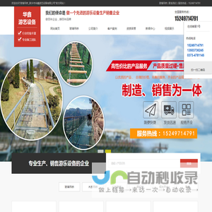 玻璃吊桥_新乡市华鑫游艺设备有限公司