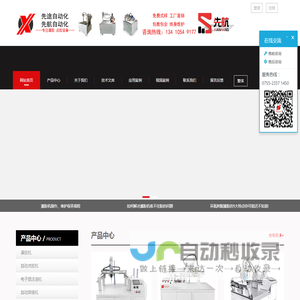 灌胶机-AB胶双液灌胶机-全自动灌胶机厂家-深圳市先途自动化
