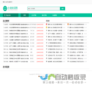 懂格小说_最专业的小说推荐网站 - 懂格号