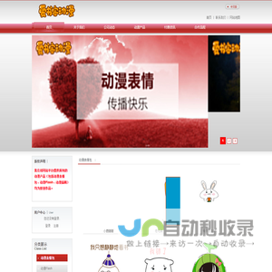 首页-爱书客动漫创作中心