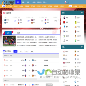 专业的足球 NBA直播平台-[9球直播]
