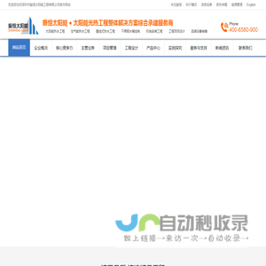 太阳能热水工程_中央热水系统_空气源热水工程-深圳振恒太阳能工程有限公司