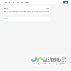 思谋网 - 关注可持续供应链管理