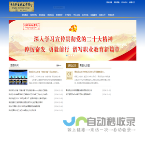 青岛职业技术学院