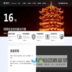 网络安全培训|网络安全服务|移动安全服务-武汉网盾科技有限公司