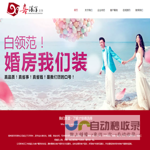 江西应用工程职业学院