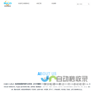 时空联动（北京）广告有限公司
