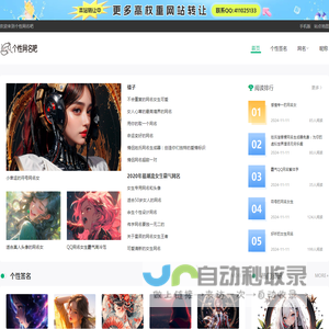 qq个性网名_男女生个性网名_个性qq网名大全-个性网名吧
