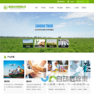 洛阳蓝冰贸易有限公司