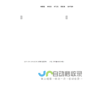 林雨阁 LINYUGE.ORG