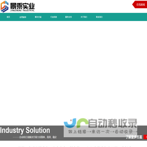 景乘实业（北京）有限公司