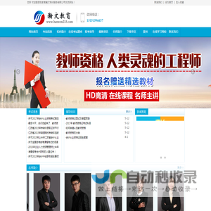 张家港瀚文培训服务有限公司