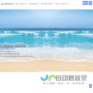 威海世创医疗科技有限公司
