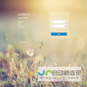淘学管理平台