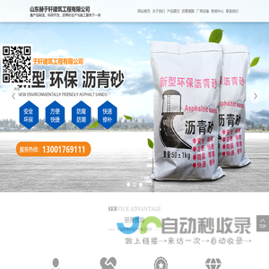 山东赫于轩建筑工程有限公司
