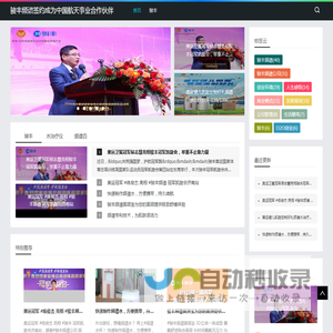 骏丰频谱签约成为中国航天事业合作伙伴