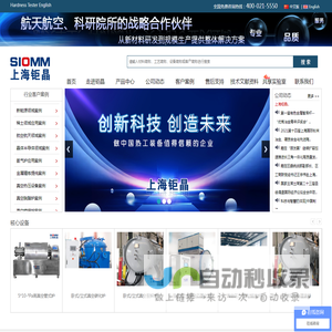 真空炉-烧结炉-氢气炉-中频感应炉-高温马弗炉-小型真空感应炉-上海钜晶