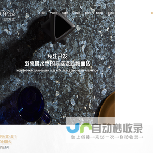浙江蓝欣建材贸易有限公司