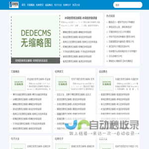 精彩文案大全-经典句子集合-文案密室