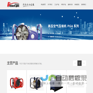 呼吸空气压缩机_高压空气压缩机_高压压缩机-普瑞格斯压缩机（上海）有限公司
